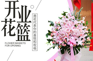 安徽亳州市涡阳县龙山镇十里邹村花篮配送